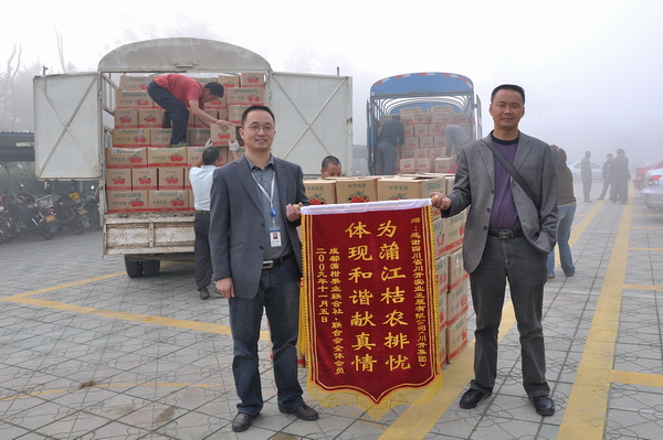 為蒲江桔農排憂 體現和諧獻真情