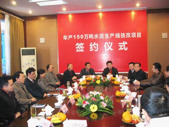 我公司與海天公司攜手打造環保型水泥企業